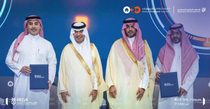 المعهد العقاري يوقّع عددًا من اتفاقيات التعاون
