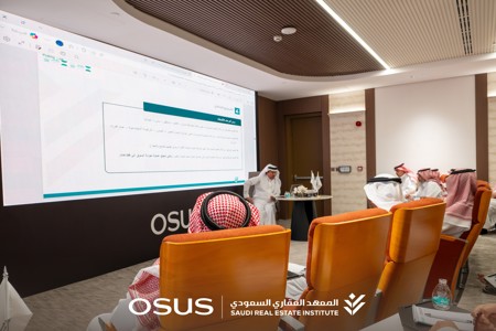 برنامج أسس العقار