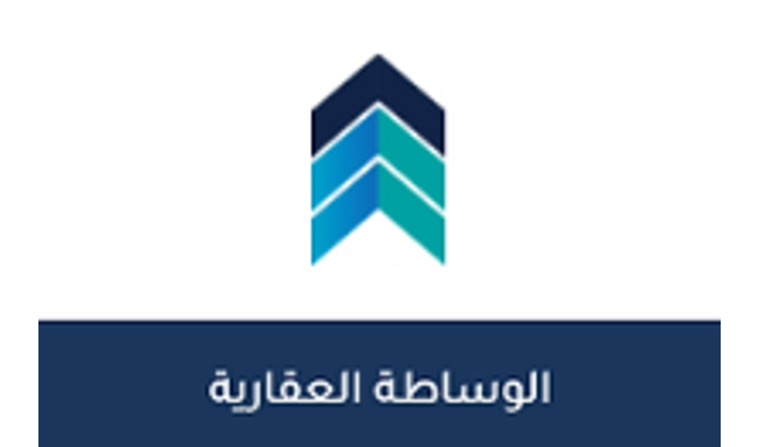 شهادة الوساطة العقارية