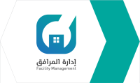 أساسيات إدارة المرافق
