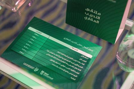 ملتقى التدريب التعاوني