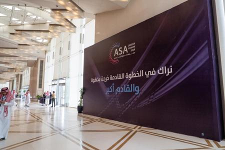 ملتقى خطوة المهني
