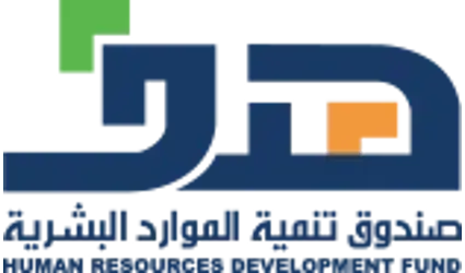 صندوق تنمية الموارد البشرية